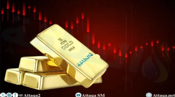 تراجع أسعار الذهب بقيمة 14 دولاراً وسط ترقب قرار الاحتياطي الفيدرالي الأمريكي